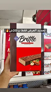 ويفر مغطى بشوكولاتة الحليب وكريمة البندق - بريتل من تشيزمجي تايم (Cizmeci Time) - سوق غزة