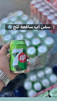 مشروب غازي سفن أب إكسترا فيز (7up)