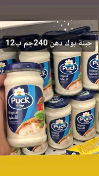 جبنة بوك الأصلية (Puck) - سوق غزة