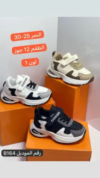 حذاء رياضي أطفال موديل B164