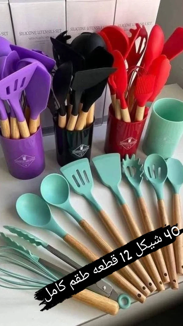 طقم أدوات مطبخ سيليكون 12 قطعة - أدوات منزلية - سوق غزة