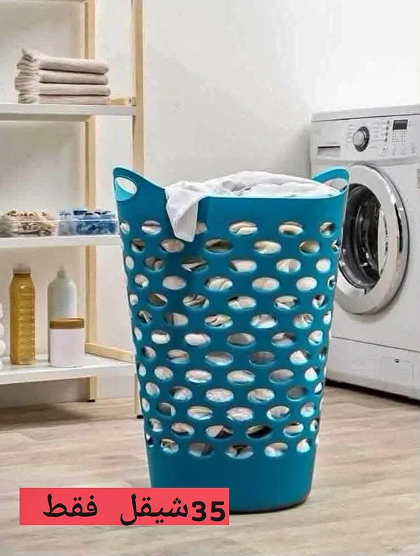 سلة غسيل بلاستيكية بتصميم مفرغ - أدوات منزلية - سوق غزة