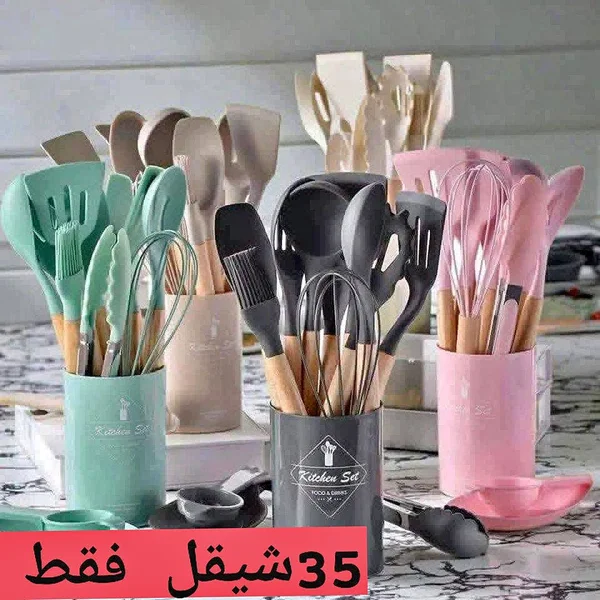 طقم أدوات مطبخ سيليكون مع حامل - أدوات منزلية - سوق غزة