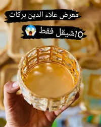 مضيفة كرستال - معرض علاء الدين برکات