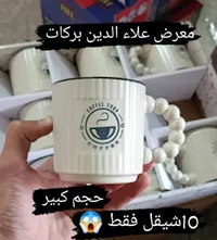 مج قهوة كوفي شوب - Coffee Shop