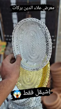 صحن ذهبي - معرض علاء الدين بركات
