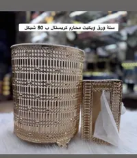 سلة ورق وكيت محارم كريستال - 80 شكل