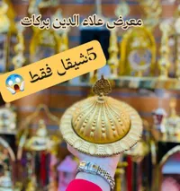 علبة تقديم ذهبية مزخرفة - معرض علاء الدين بركات - سوق غزة