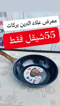 مقلاة جرانيت غير لاصقة - مقاس 26 سم - سوق غزة