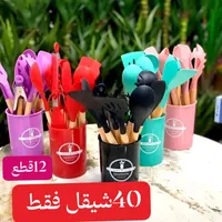 طقم أدوات مطبخ سيليكون 12 قطعة - كيتشن آند داين (Kitchen & Dining) - سوق غزة
