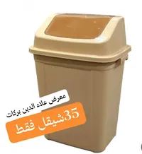 سلة مهملات بلاستيكية بغطاء متأرجح - سوق غزة