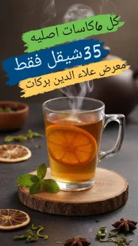 طقم كاسات شاي زجاجية (6 قطع) - سوق غزة
