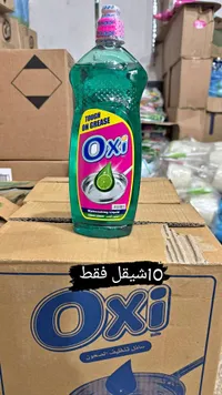 سائل تنظيف الصحون بالليمون الأخضر - أوكسي (Oxi) - سوق غزة