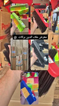 مكنسة تنظيف الأرضيات - أنوار (Anwar)