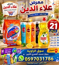 سائل جلي فيري الترا بالليمون (Fairy) - سوق غزة