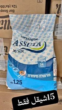 مسحوق غسيل الملابس - أسوتا (Assuta) - سوق غزة