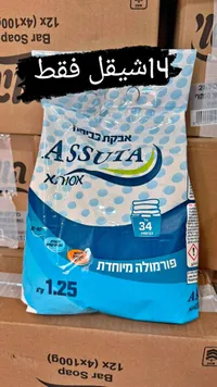 مسحوق غسيل الملابس - أسوتا (Assuta) - سوق غزة