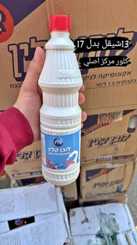 كلور مركز للتنظيف - ليفان كلين (Lavan Clean) - سوق غزة