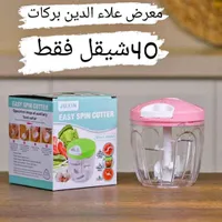 فرامة خضار يدوية - جوكسين (Juxin) - سوق غزة