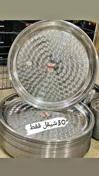 صينية تقديم دائرية من الستانلس ستيل - سوق غزة