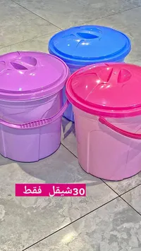 سطل بلاستيك ملون مع غطاء ومقبض - سوق غزة