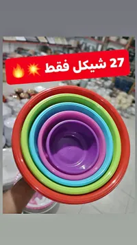 طقم أوعية بلاستيكية ملونة - 5 قطع - سوق غزة