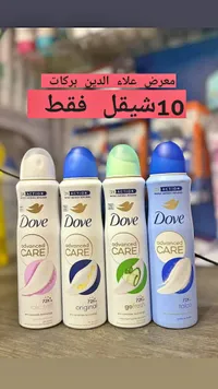 مزيل عرق بخاخ أدفانسد كير - دوف (Dove) - سوق غزة