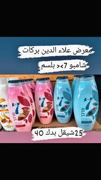 بلسم للشعر - نيكا 7 (Neca 7) - سوق غزة