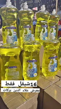 سائل جلي بالليمون - كينجز هوم (King's home) - سوق غزة