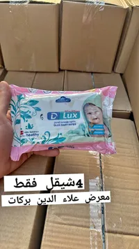 مناديل مبللة للأطفال - دي لوكس (Dlux) - سوق غزة