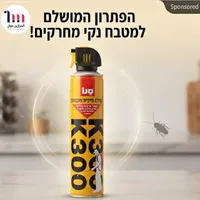 بخاخ مبيد حشري للمطبخ - كيه 300 (K300)