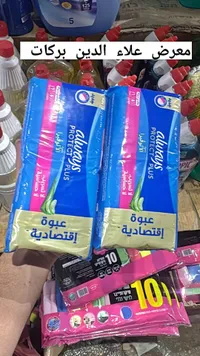 فوط صحية بروتكت بلس بالألوفيرا - أولويز (Always)