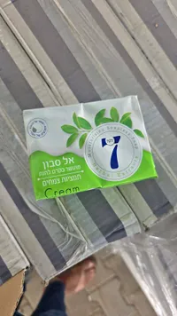 صابون مرطب بخلاصة الأعشاب - سيفن (7)