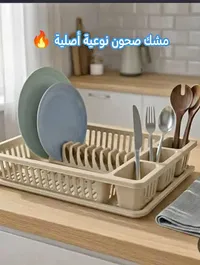 مشك صحون بلاستيك