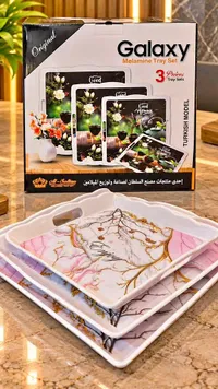 طقم صواني ميلامين - جالاكسي (Galaxy)