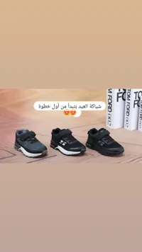 حذاء رياضي أطفال - هايفاشن