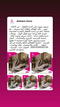 بوت رياضي نسائي - ألحلم ستور