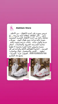 بوت رياضي حريمي - ألاحلام ستور