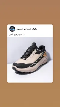 بوت رياضي - ملاك شور أبو حمصيره