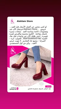 حذاء حريمي كعب عالي - متجر الحلم