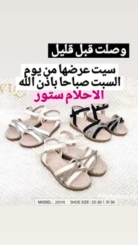 صندل بناتي أنيق - موديل 20174