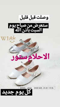 حذاء بناتي كلاسيكي - وينك (Wink)