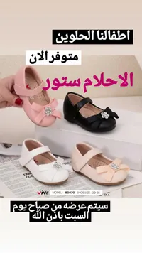حذاء بناتي رسمي بفيونكة - فيف (Vive)