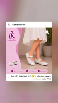 حذاء بناتي رسمي - متجر الأحلام (Alahlam Store)