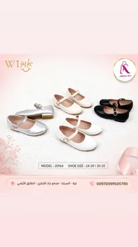 حذاء بناتي كلاسيكي - وينك (Wink)