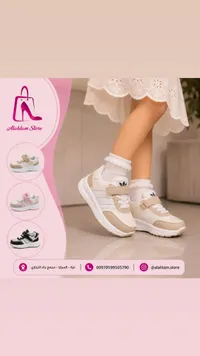 حذاء رياضي للأطفال - ستايل أديداس (Adidas)