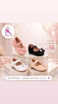 حذاء بناتي رسمي بفيونكة - متجر الأحلام (Alahlam Store) - سوق غزة