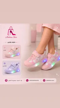 حذاء أطفال مضيء بتصميم الفراشة - متجر الأحلام (Alahlam Store)