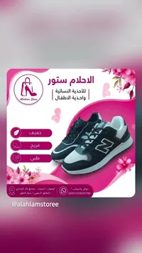 أحذية أطفال رياضية - أحلام ستور