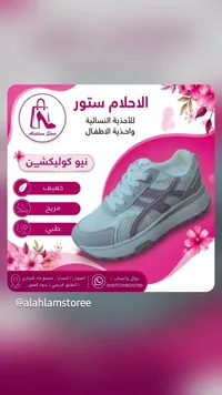 حذاء رياضي للأطفال - نيو كوليكشن